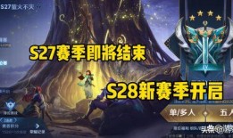 王者最新皮肤爆料s28,新皮肤爆料，华丽盛宴即将开启！