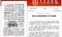 永年最新事件爆料新闻报道,揭秘背后真相，引发社会关注