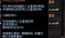 史诗套升级最新爆料,全新爆料揭示神秘力量觉醒