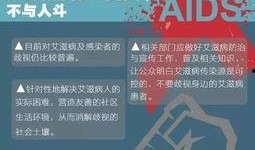 宾阳吧新闻爆料艾滋,艾滋病例引发关注，社区携手共筑防艾防线